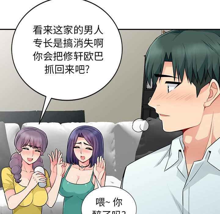 [Manhwa] My stepmother is a widow Plot, mature woman, big breasts#[163P]-73