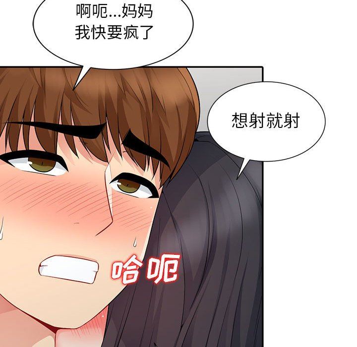 [Manhwa] My stepmother is a widow Plot, mature woman, big breasts#[163P]-86