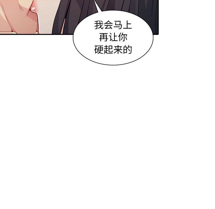 [Manhwa] My stepmother is a widow Plot, mature woman, big breasts#[163P]-87