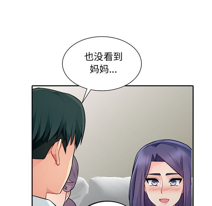 [Manhwa] My stepmother is a widow Plot, mature woman, big breasts#[163P]-9