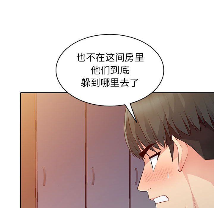 [Manhwa] My stepmother is a widow Plot, mature woman, big breasts#[163P]-90