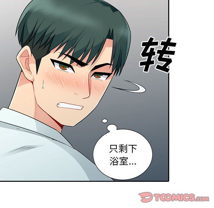 [Manhwa] My stepmother is a widow Plot, mature woman, big breasts#[163P]-93
