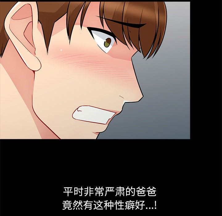 [韩国漫画] 我的继母是寡妇 剧情,熟女人妻,巨乳大奶#[138P]-113
