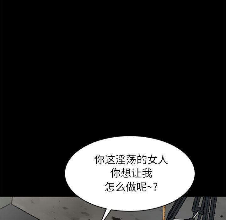 [韩国漫画] 我的继母是寡妇 剧情,熟女人妻,巨乳大奶#[138P]-114