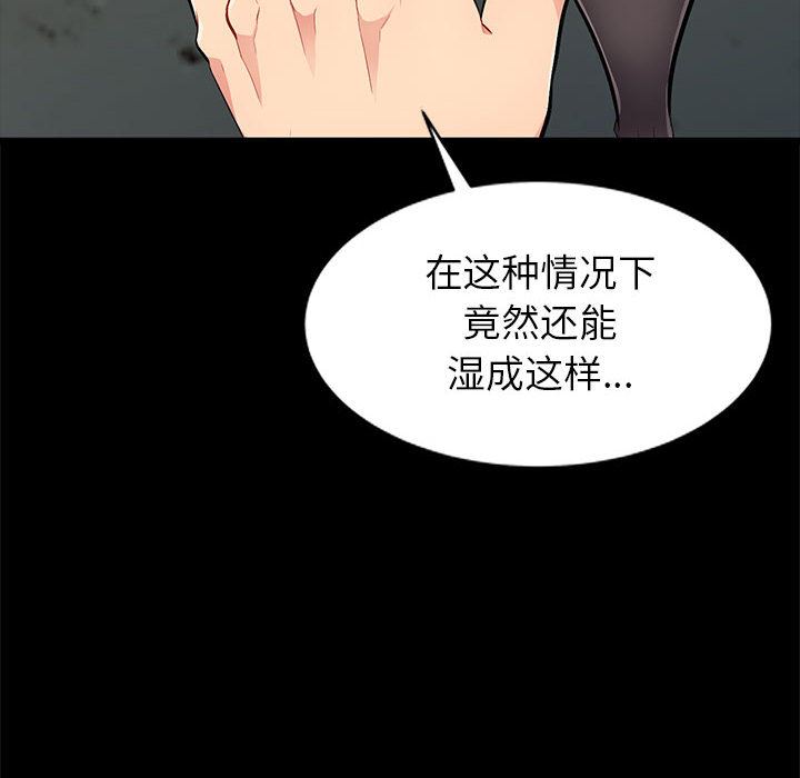 [韩国漫画] 我的继母是寡妇 剧情,熟女人妻,巨乳大奶#[138P]-119