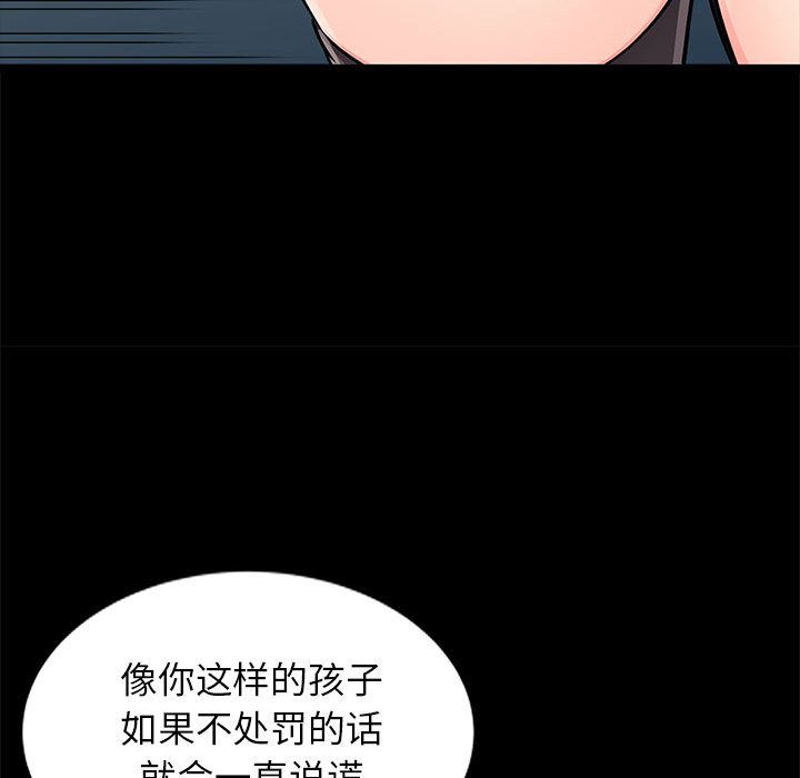 [韩国漫画] 我的继母是寡妇 剧情,熟女人妻,巨乳大奶#[138P]-125