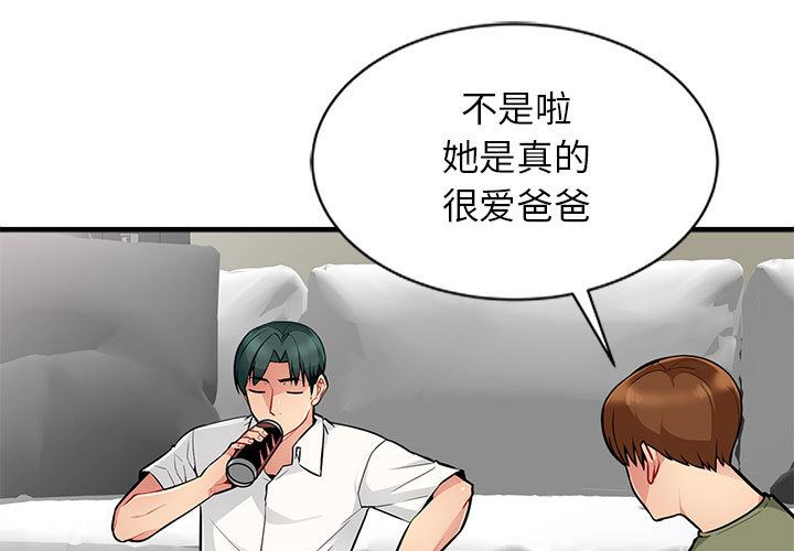 [韩国漫画] 我的继母是寡妇 剧情,熟女人妻,巨乳大奶#[138P]-3
