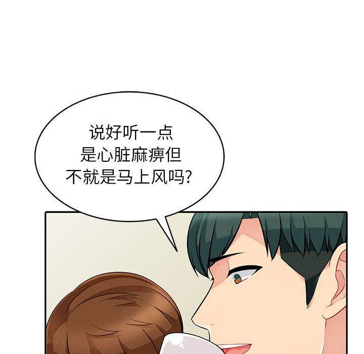 [韩国漫画] 我的继母是寡妇 剧情,熟女人妻,巨乳大奶#[138P]-35