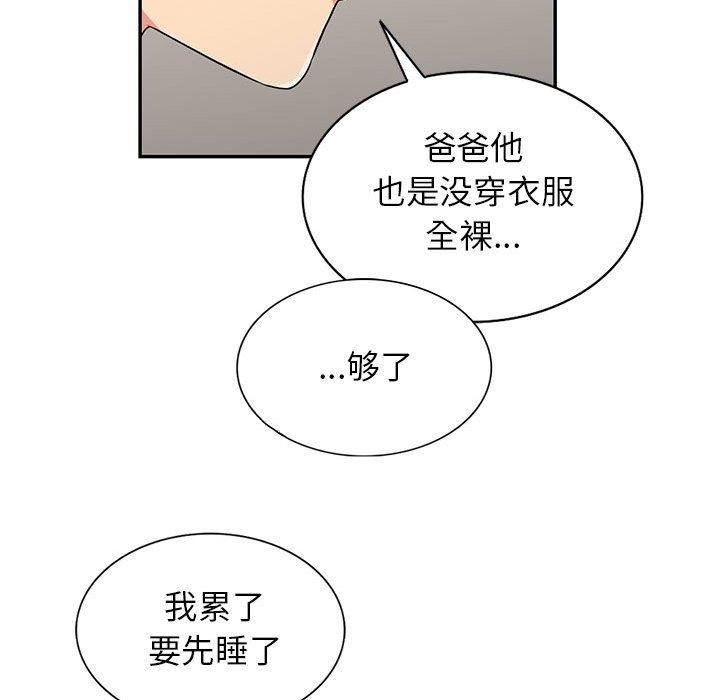 [韩国漫画] 我的继母是寡妇 剧情,熟女人妻,巨乳大奶#[138P]-49