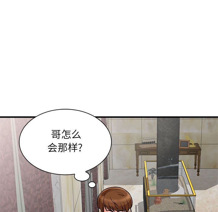 [韩国漫画] 我的继母是寡妇 剧情,熟女人妻,巨乳大奶#[138P]-52