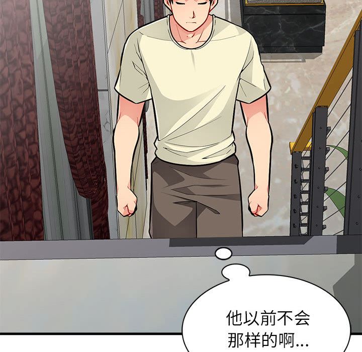 [韩国漫画] 我的继母是寡妇 剧情,熟女人妻,巨乳大奶#[138P]-53