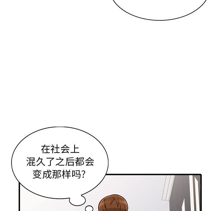 [韩国漫画] 我的继母是寡妇 剧情,熟女人妻,巨乳大奶#[138P]-54