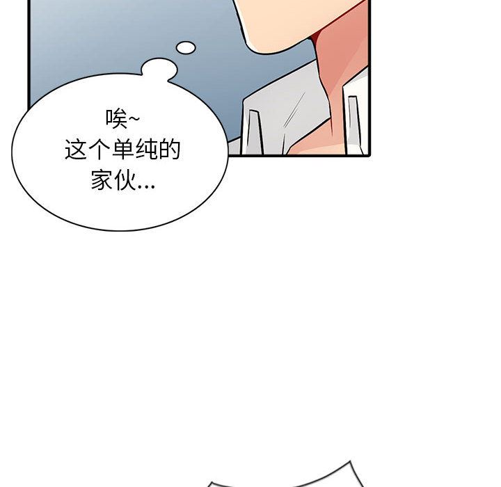 [韩国漫画] 我的继母是寡妇 剧情,熟女人妻,巨乳大奶#[138P]-6