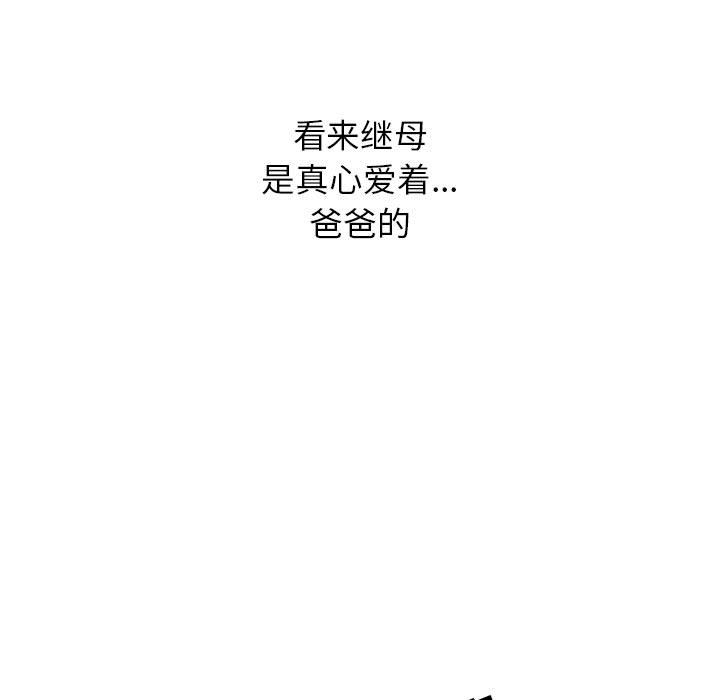 [韩国漫画] 我的继母是寡妇 剧情,熟女人妻,巨乳大奶#[138P]-65