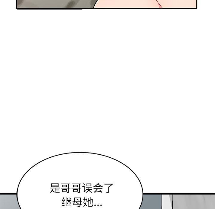 [韩国漫画] 我的继母是寡妇 剧情,熟女人妻,巨乳大奶#[138P]-67