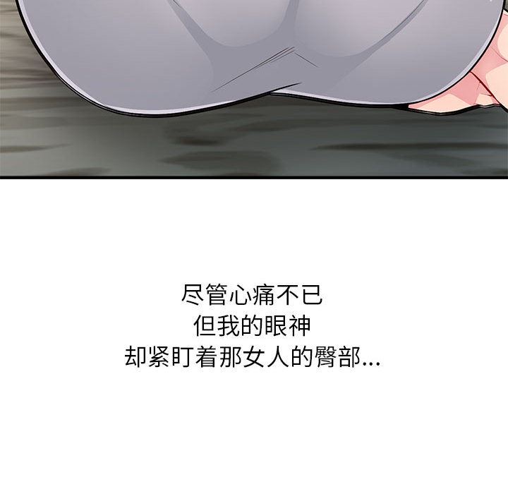 [韩国漫画] 我的继母是寡妇 剧情,熟女人妻,巨乳大奶#[138P]-71