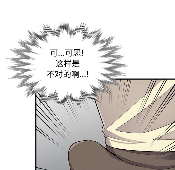 [韩国漫画] 我的继母是寡妇 剧情,熟女人妻,巨乳大奶#[138P]-72