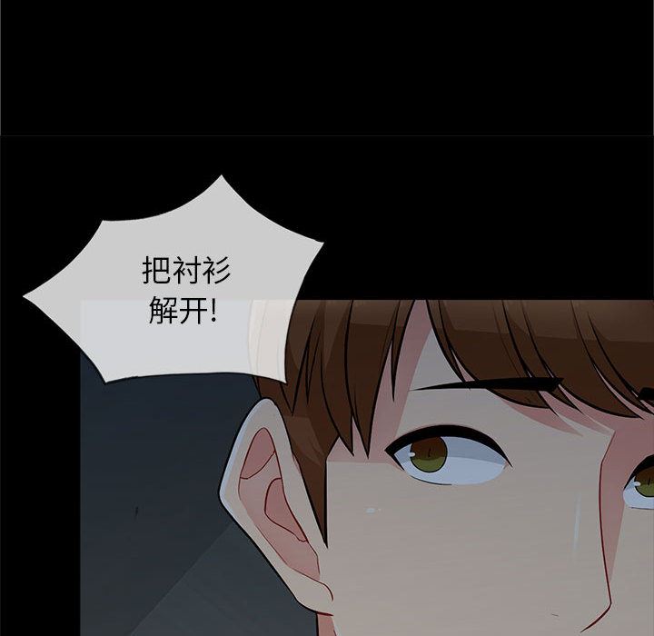 [韩国漫画] 我的继母是寡妇 剧情,熟女人妻,巨乳大奶#[138P]-82