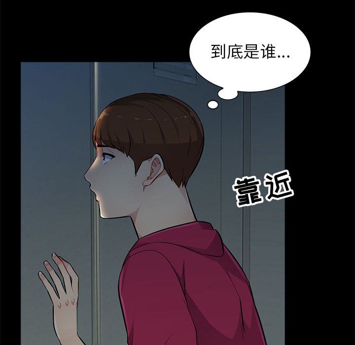 [韩国漫画] 我的继母是寡妇 剧情,熟女人妻,巨乳大奶#[138P]-84