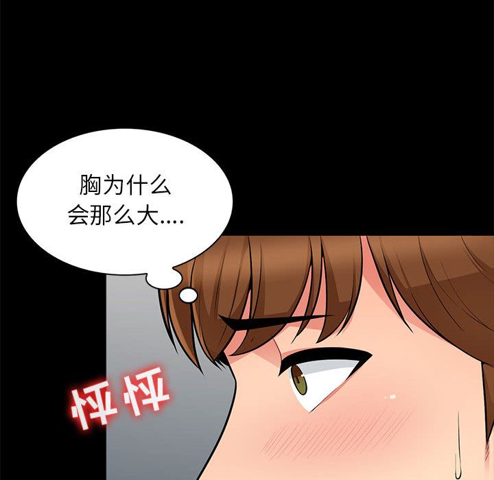 [韩国漫画] 我的继母是寡妇 剧情,熟女人妻,巨乳大奶#[138P]-88