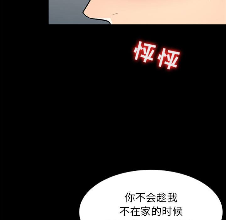 [韩国漫画] 我的继母是寡妇 剧情,熟女人妻,巨乳大奶#[138P]-89