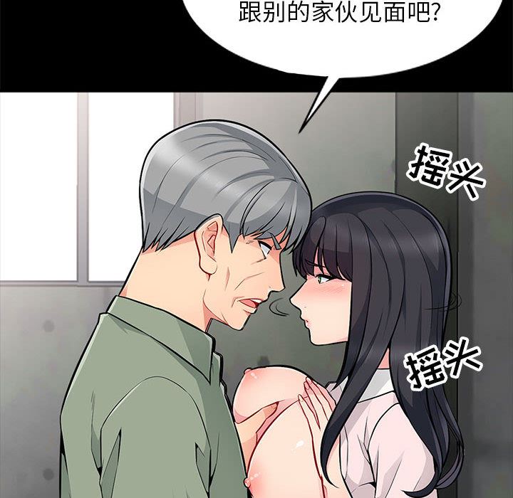 [韩国漫画] 我的继母是寡妇 剧情,熟女人妻,巨乳大奶#[138P]-90
