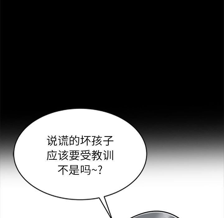 [韩国漫画] 我的继母是寡妇 剧情,熟女人妻,巨乳大奶#[138P]-97