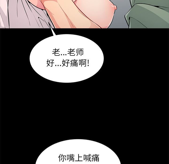 [韩国漫画] 我的继母是寡妇 剧情,熟女人妻,巨乳大奶#[138P]-99