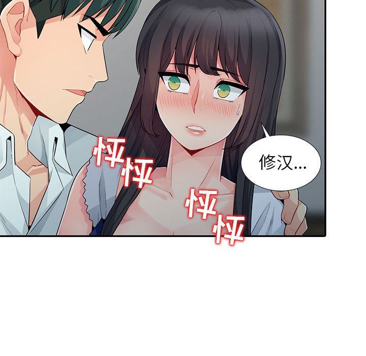 [韩国漫画] 我的继母是寡妇 剧情,熟女人妻,巨乳大奶#[149P]-101