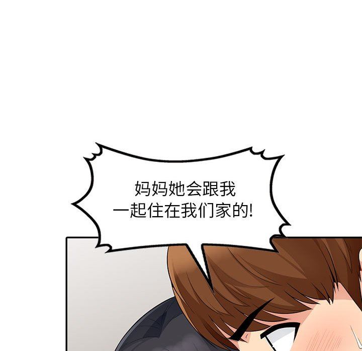 [韩国漫画] 我的继母是寡妇 剧情,熟女人妻,巨乳大奶#[149P]-107