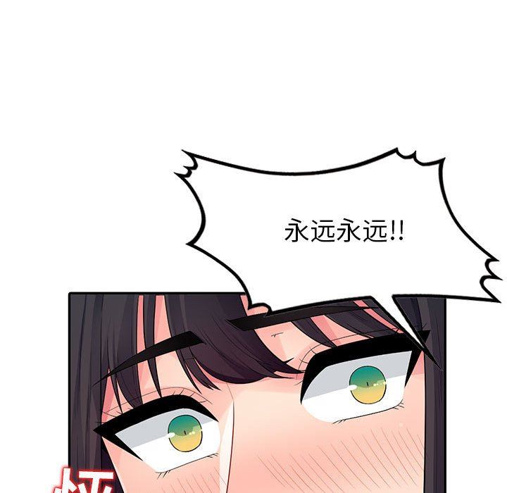 [韩国漫画] 我的继母是寡妇 剧情,熟女人妻,巨乳大奶#[149P]-109