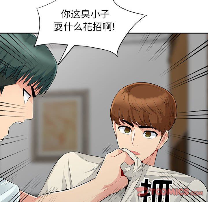 [韩国漫画] 我的继母是寡妇 剧情,熟女人妻,巨乳大奶#[149P]-111