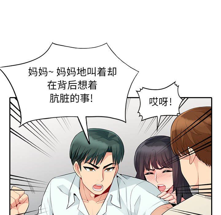 [韩国漫画] 我的继母是寡妇 剧情,熟女人妻,巨乳大奶#[149P]-113