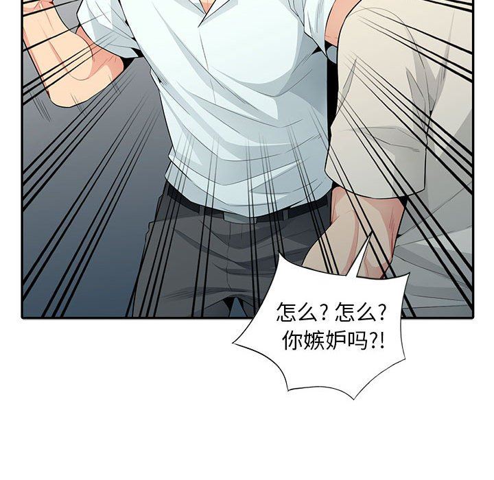 [韩国漫画] 我的继母是寡妇 剧情,熟女人妻,巨乳大奶#[149P]-114