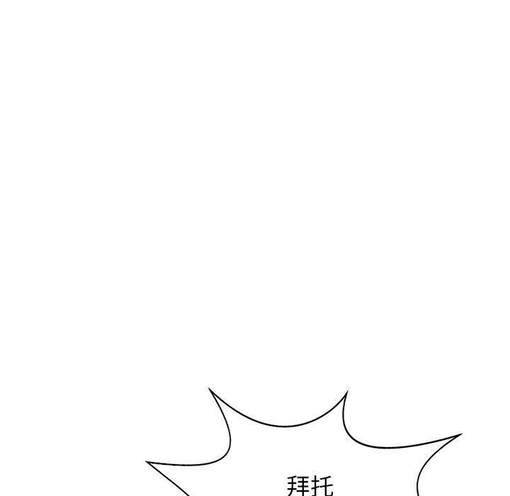 [韩国漫画] 我的继母是寡妇 剧情,熟女人妻,巨乳大奶#[149P]-115