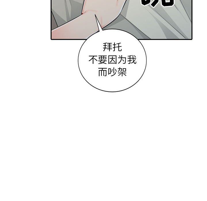 [韩国漫画] 我的继母是寡妇 剧情,熟女人妻,巨乳大奶#[149P]-120