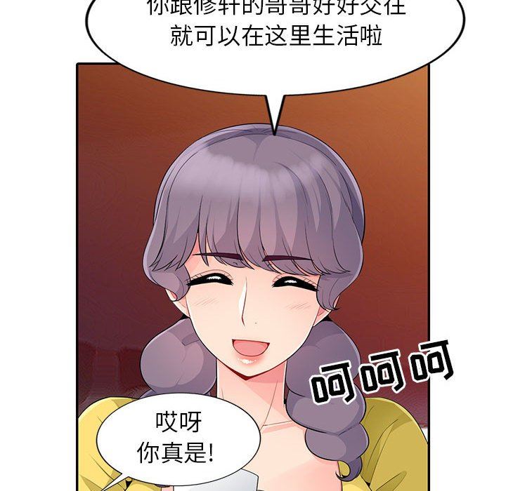 [韩国漫画] 我的继母是寡妇 剧情,熟女人妻,巨乳大奶#[149P]-131