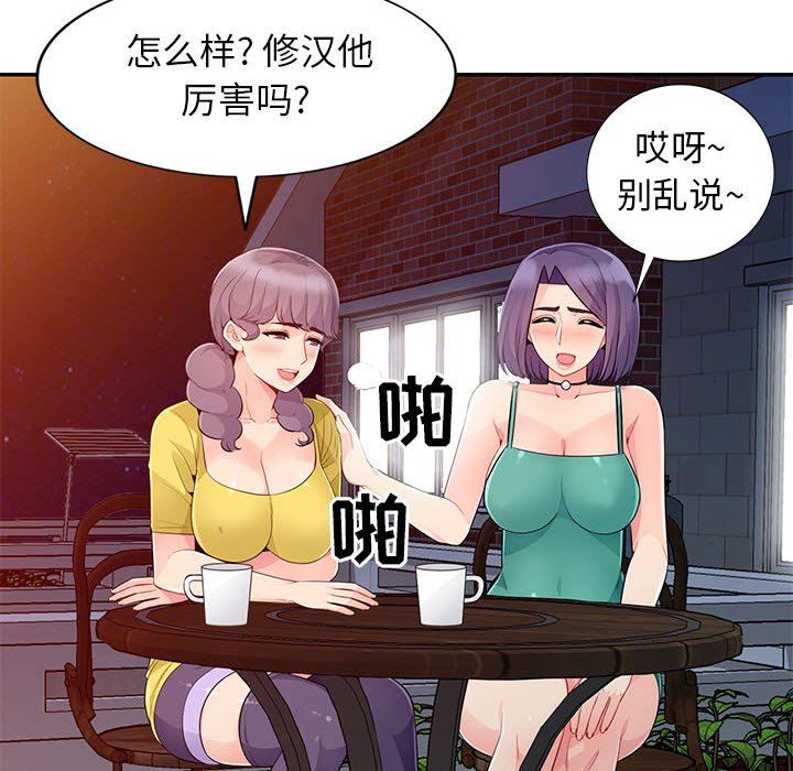 [韩国漫画] 我的继母是寡妇 剧情,熟女人妻,巨乳大奶#[149P]-133