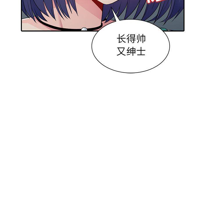 [韩国漫画] 我的继母是寡妇 剧情,熟女人妻,巨乳大奶#[149P]-136