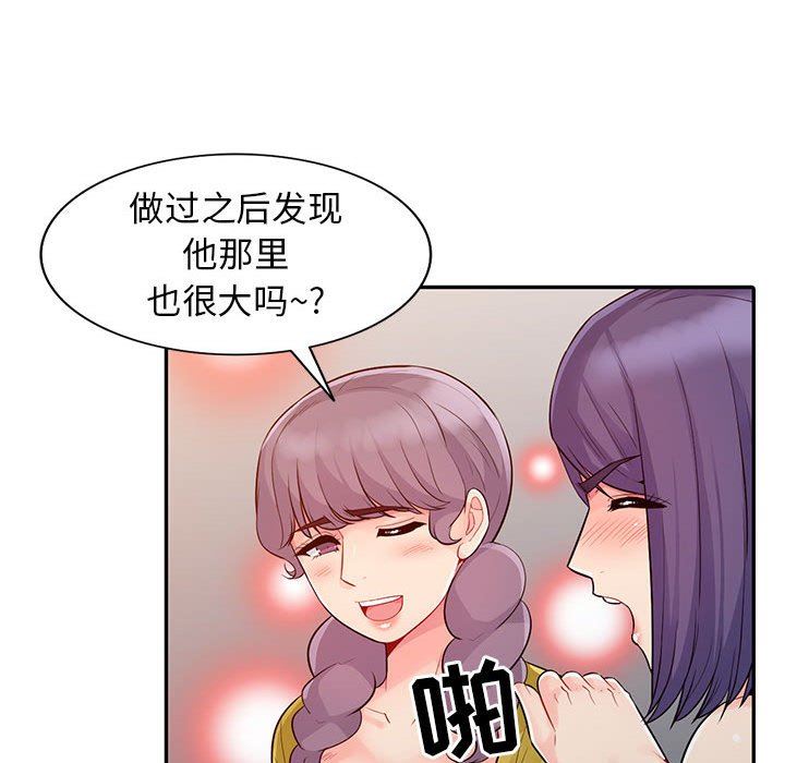 [韩国漫画] 我的继母是寡妇 剧情,熟女人妻,巨乳大奶#[149P]-137