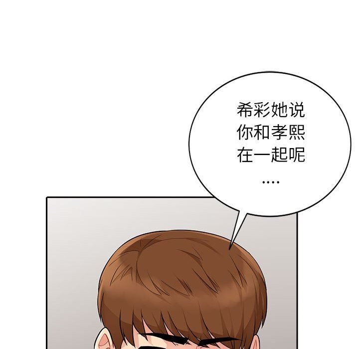 [韩国漫画] 我的继母是寡妇 剧情,熟女人妻,巨乳大奶#[149P]-30