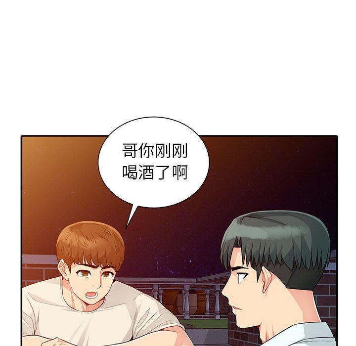 [韩国漫画] 我的继母是寡妇 剧情,熟女人妻,巨乳大奶#[149P]-42