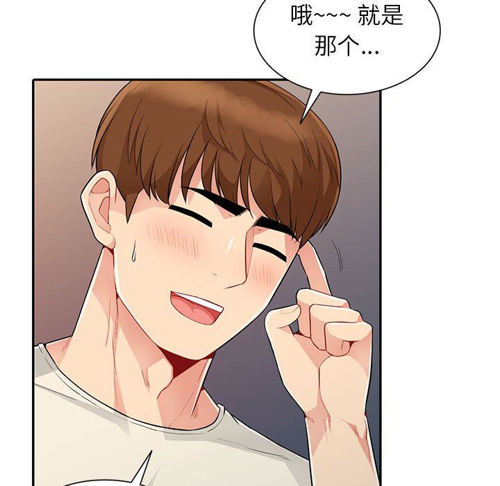 [韩国漫画] 我的继母是寡妇 剧情,熟女人妻,巨乳大奶#[149P]-55