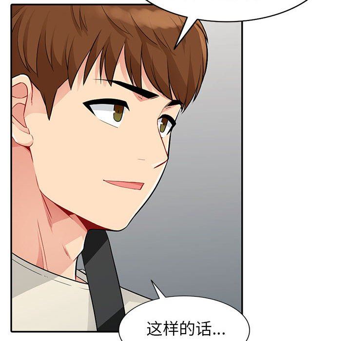 [韩国漫画] 我的继母是寡妇 剧情,熟女人妻,巨乳大奶#[149P]-65