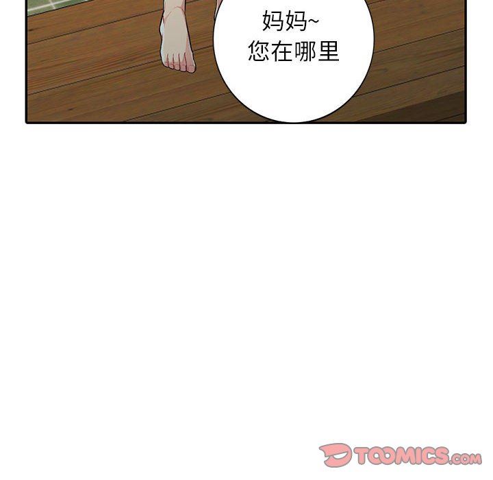 [韩国漫画] 我的继母是寡妇 剧情,熟女人妻,巨乳大奶#[149P]-75