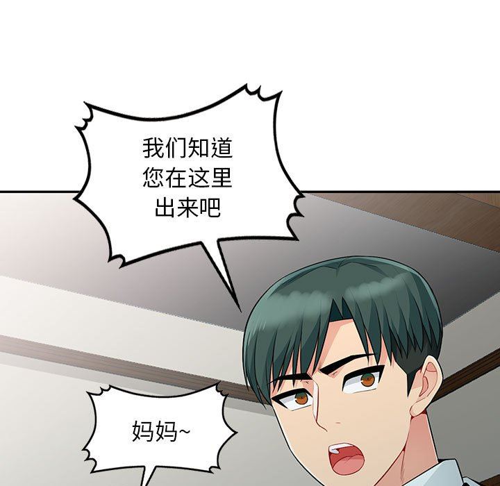 [韩国漫画] 我的继母是寡妇 剧情,熟女人妻,巨乳大奶#[149P]-76