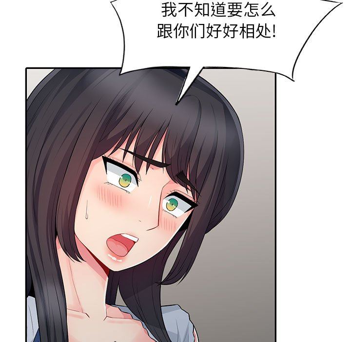 [韩国漫画] 我的继母是寡妇 剧情,熟女人妻,巨乳大奶#[149P]-88