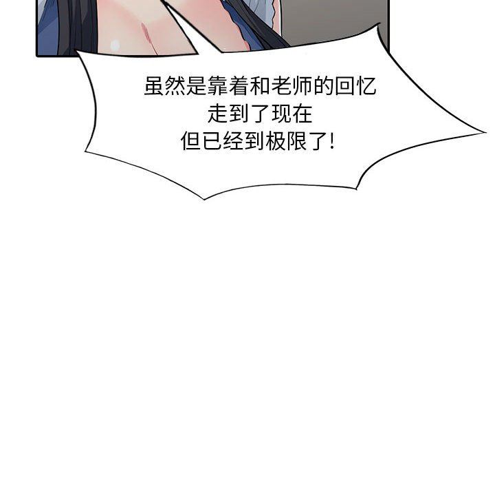 [韩国漫画] 我的继母是寡妇 剧情,熟女人妻,巨乳大奶#[149P]-89