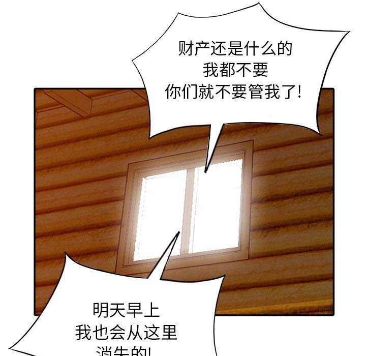[韩国漫画] 我的继母是寡妇 剧情,熟女人妻,巨乳大奶#[149P]-90