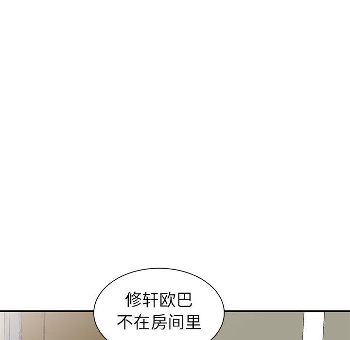 [Manhwa] My stepmother is a widow Plot, mature woman, big breasts#[152P]-125